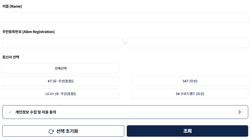 스마트초이스 홈페이지 화면