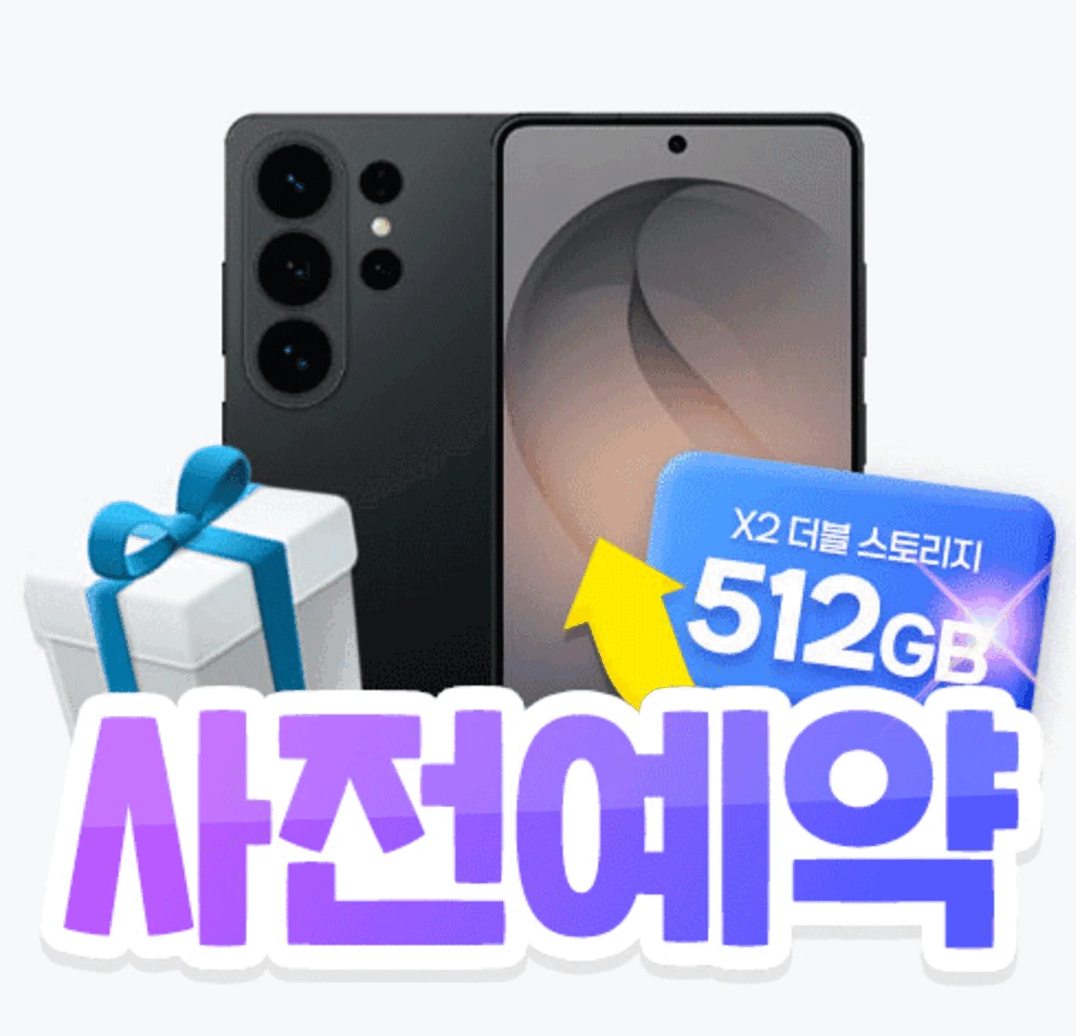 갤럭시 S26 Ultra